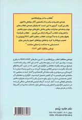 ما وارثان انقلاب های جهان هستیم